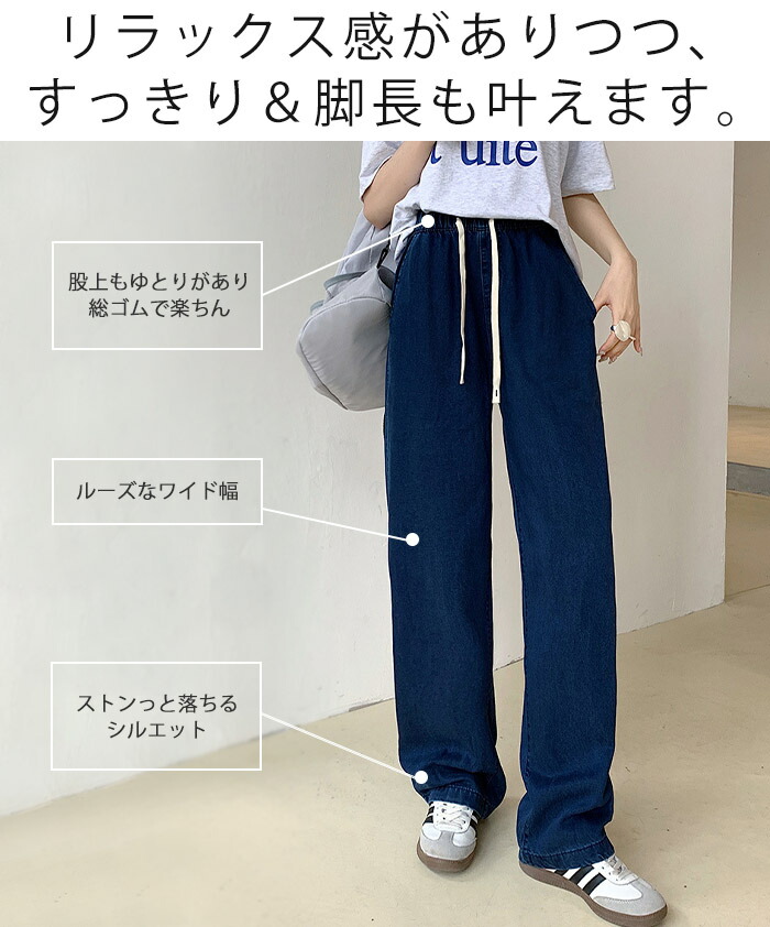 楽天市場】 デニムパンツ レディース ひんやり ワイドパンツ デニム 春