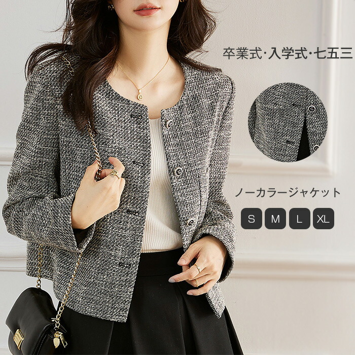 楽天市場】ノーカラージャケット ツイードジャケット レディース