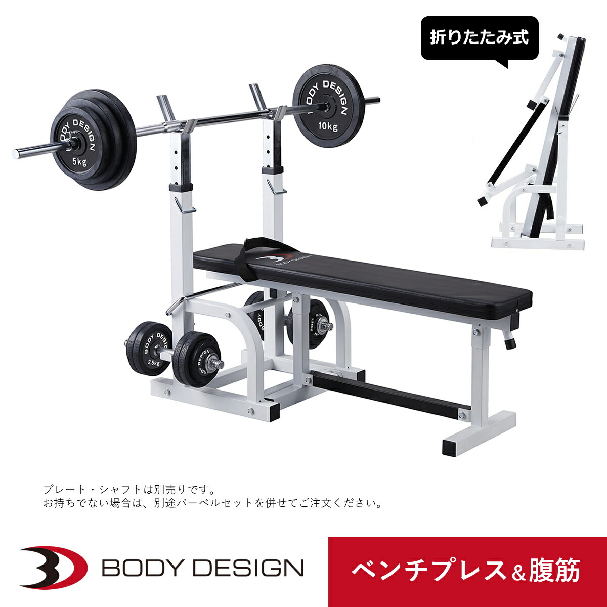 楽天市場】【全品ポイント10倍☆11日1：59まで】BODYDESIGN（ボディ