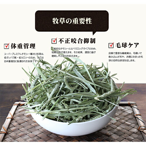 楽天市場】◇令和7年度産新刈り◇牧草市場スーパープレミアムチモシー1