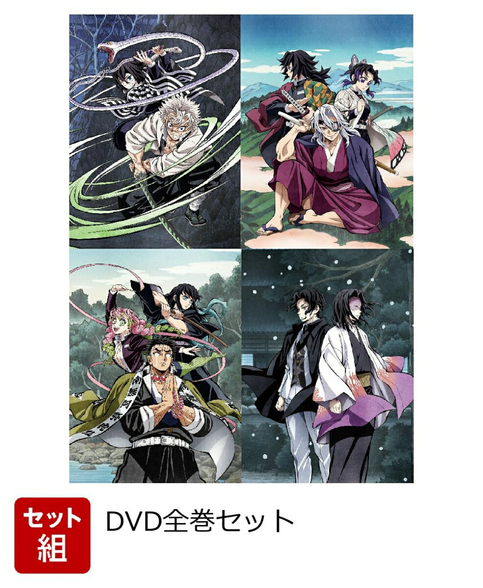 楽天ブックス: 鬼滅の刃 柱稽古編 4(完全生産限定版) - 吾峠呼世晴