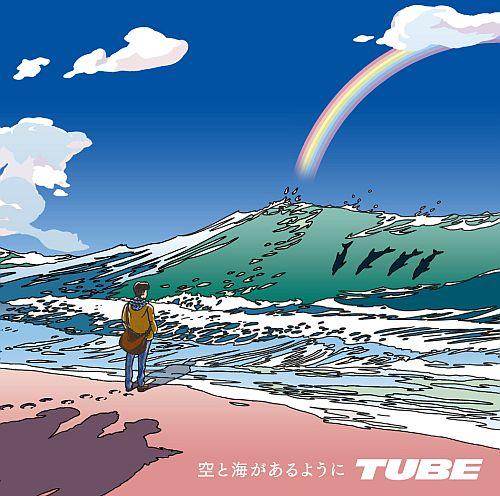 楽天ブックス: 空と海があるように(CD+わたせせいぞう・書き下ろし