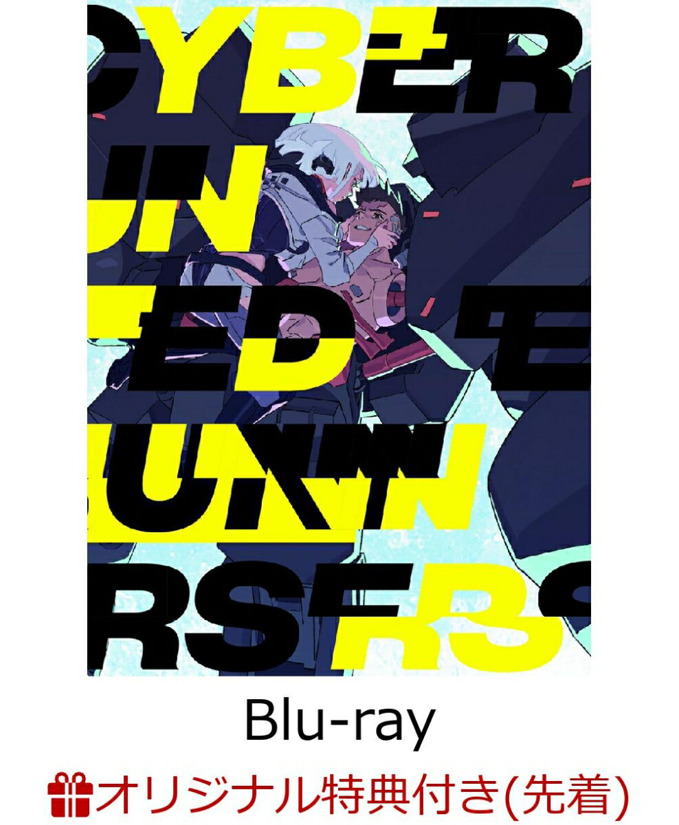 楽天ブックス: サイバーパンク: エッジランナーズ(通常版) - 吉成曜