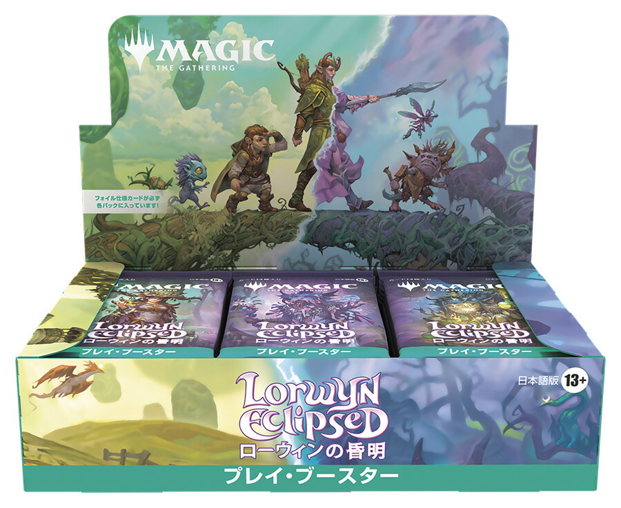 2枚セット】幽愁 日本語版foil 日本語版通常 ローウィンの昏迷 MTG 2枚