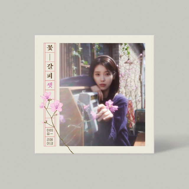 楽天市場】iu アルバム 花しおり2の通販