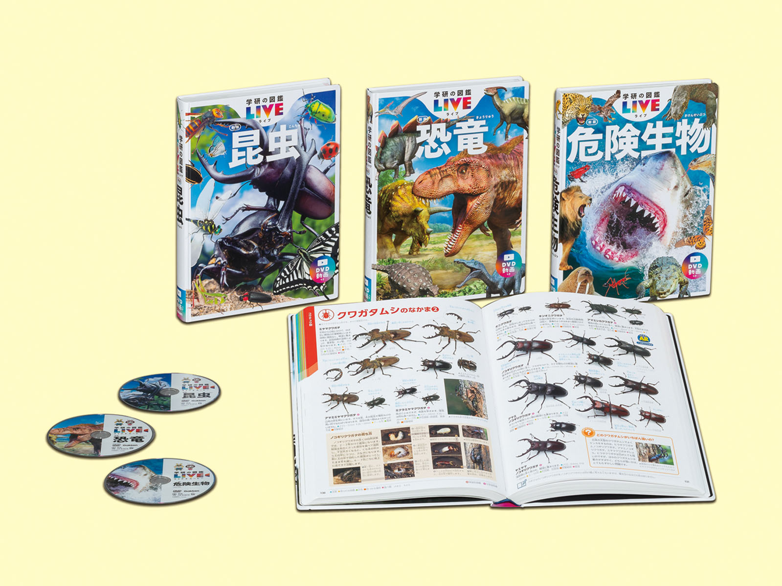 楽天市場】学研 図鑑 live 全巻 セットの通販