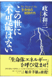 楽天ブックス: ゴルフ50倍上達法 - 政木ゴルフ教本 - 政木和三
