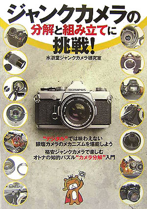 楽天市場】ジャンク カメラの通販