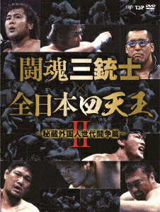 楽天ブックス: 長州力DVD-BOX 革命の系譜 新日本プロレス&全日本