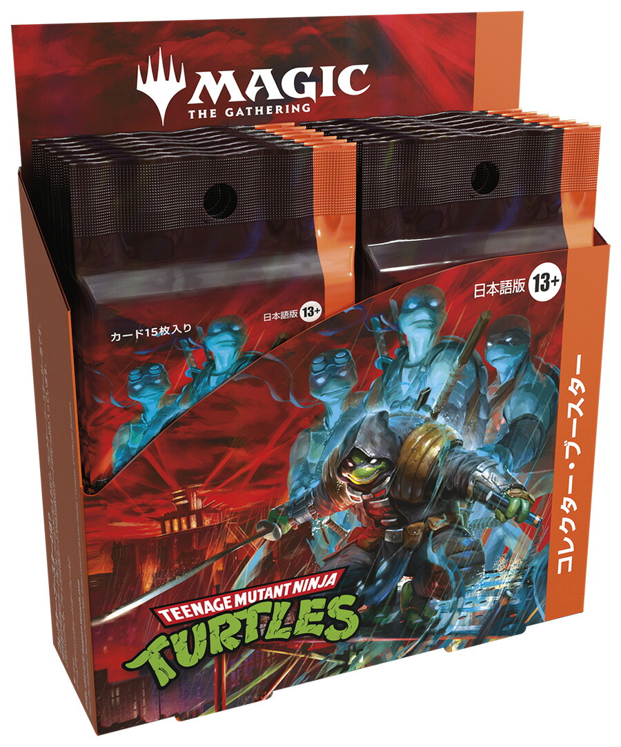 楽天ブックス: マジック：ザ・ギャザリング 久遠の終端 コレクター