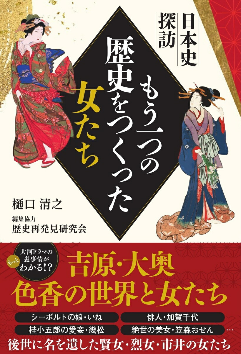 楽天市場】七田 歴史探訪の通販