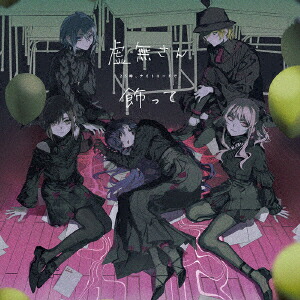 楽天ブックス: 【楽天ブックス限定先着特典+連動購入特典】エン