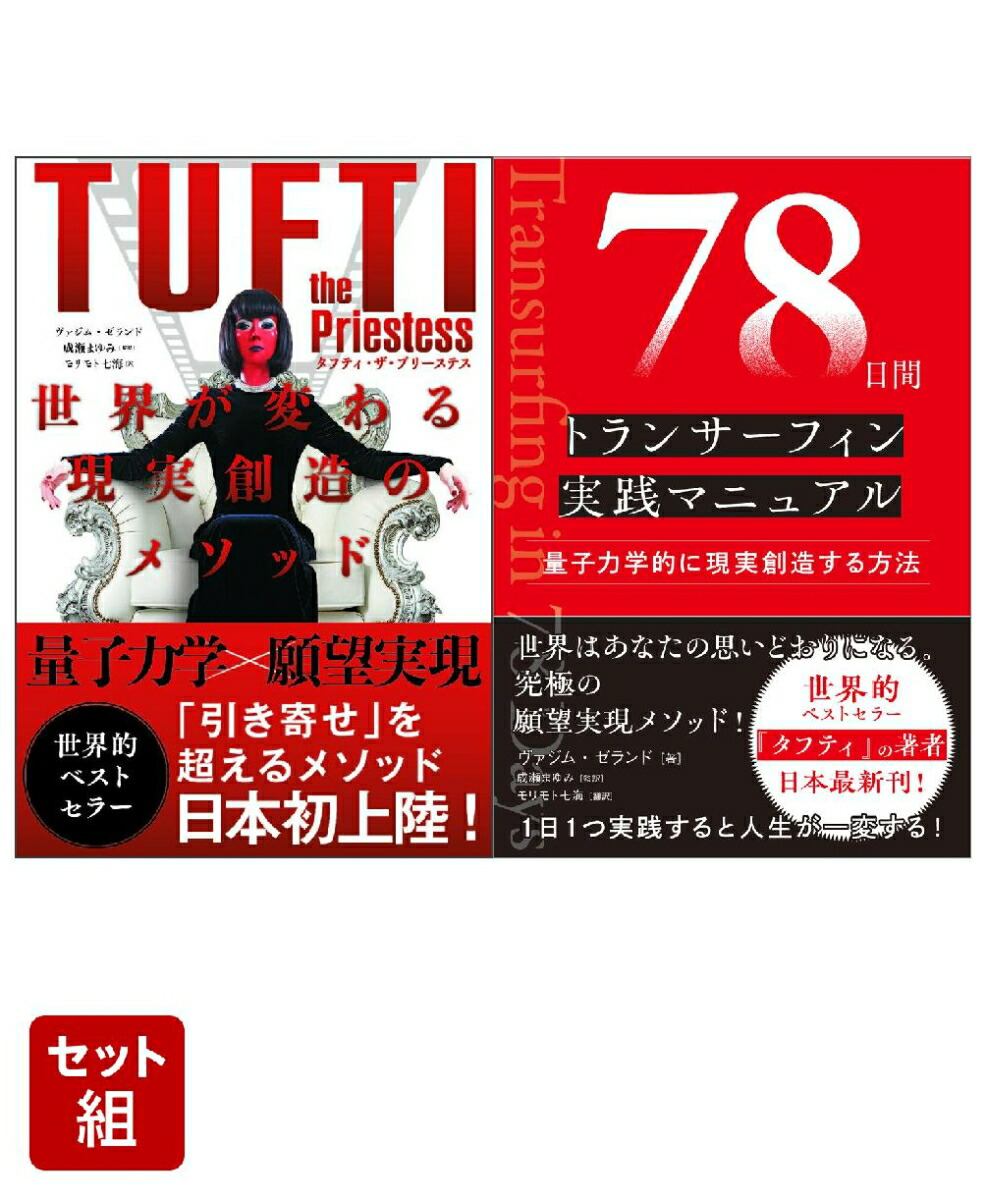 楽天ブックス: リアリティ・トランサーフィン（2） - ヴァジム