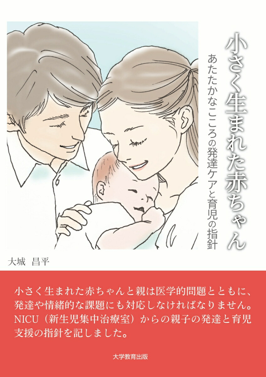 楽天ブックス: 240動画でわかる赤ちゃんの発達地図 - 胎児・新生児期