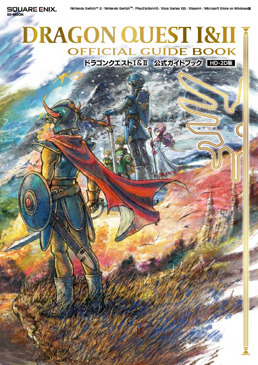 楽天市場】ドラクエ 4 攻略本の通販