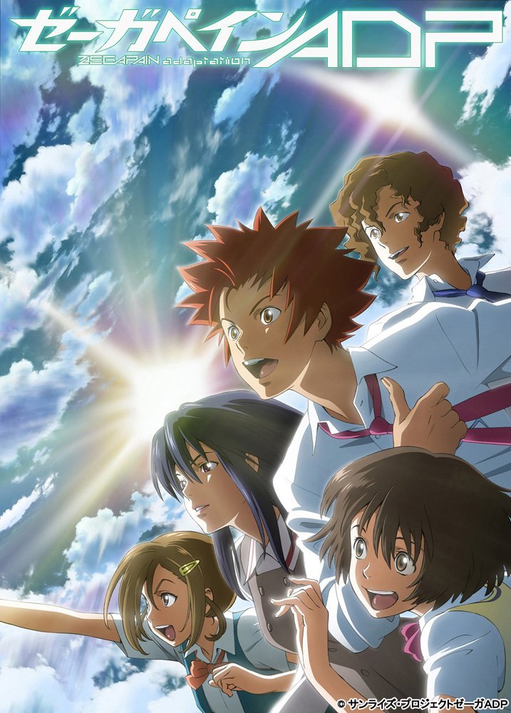 楽天ブックス: 【グッズ】REUNION -ZEGAPAIN ARCHIVE PROJECT