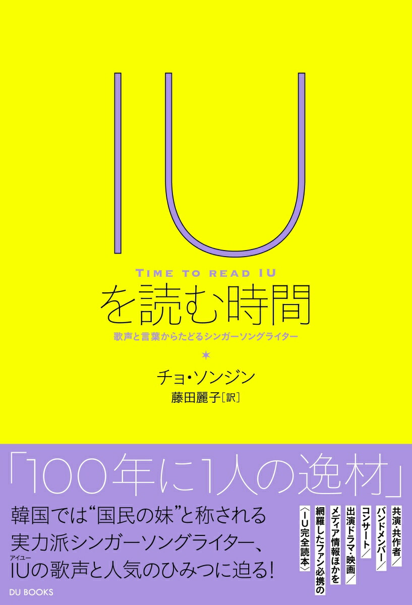 楽天市場】IUの通販