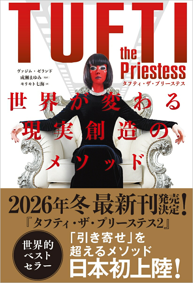 楽天ブックス: リアリティ・トランサーフィン（2） - ヴァジム