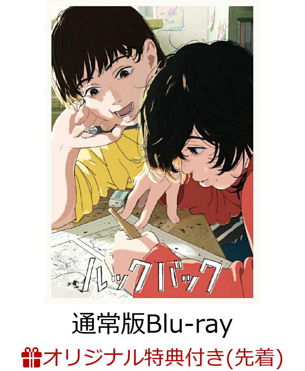 楽天ブックス: 劇場アニメ ルックバック オリジナルサウンドトラック