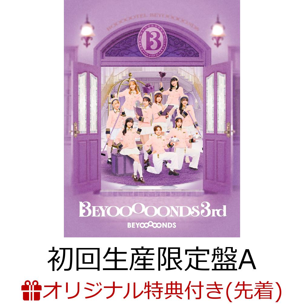 楽天ブックス: 【楽天ブックス限定先着特典】BEYOOOOONDS 3rd (初回