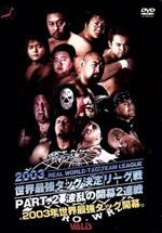 楽天市場】全日本プロレス中継 世界最強 タッグ列伝 1977－1999の通販