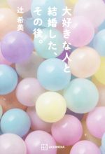 楽天市場】辻希美の通販