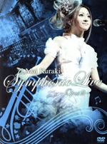 楽天市場】倉木麻衣 － Mai Kuraki Symphonic Collection in Moscowの通販
