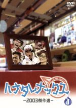 楽天市場】ハナタレナックス（DVD｜CD・DVD）の通販