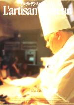 楽天市場】アルティザン・トゥレトゥールの通販