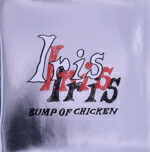 楽天市場】BUMP OF CHICKEN Iris 初回限定の通販