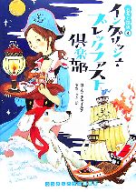 楽天市場】お茶と探偵の通販
