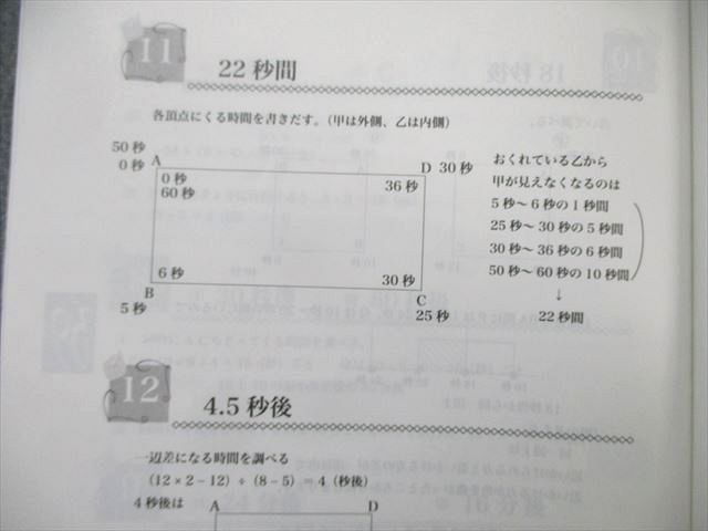 楽天市場】浜学園 小5 算数 最高レベル特訓問題集 第1/2講座 第1〜4