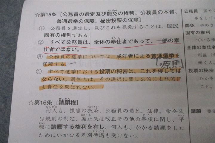楽天市場】SAPIX サピックス 小学6年 社会 日本国憲法 2022 ☆ 002s2B