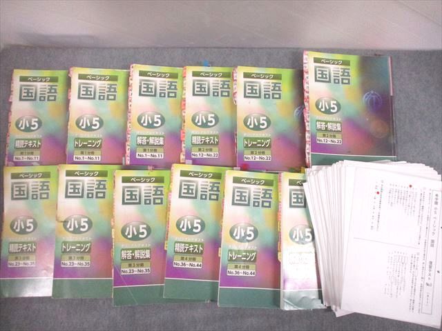 楽天市場】希学園 小5 国語 ベーシック 精読テキスト/トレーニング 第1
