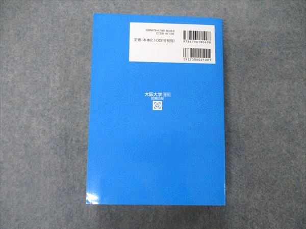 楽天市場】駿台文庫 青本 大学入試完全対策シリーズ 大阪大学 理系
