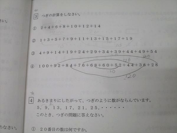 楽天市場】浜学園 小3 最高レベル特訓 算数 第1〜3分冊 No.1〜No.24