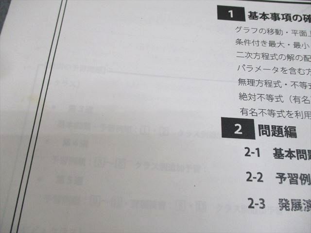 楽天市場】鉄緑会大阪校 高3 最上位クラス 理系数学 単元別演習 計12回