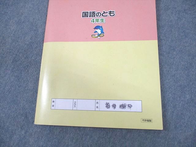 楽天市場】浜学園 小4 国語のみち/国語のとも 第1〜4分冊/漢字のひろば
