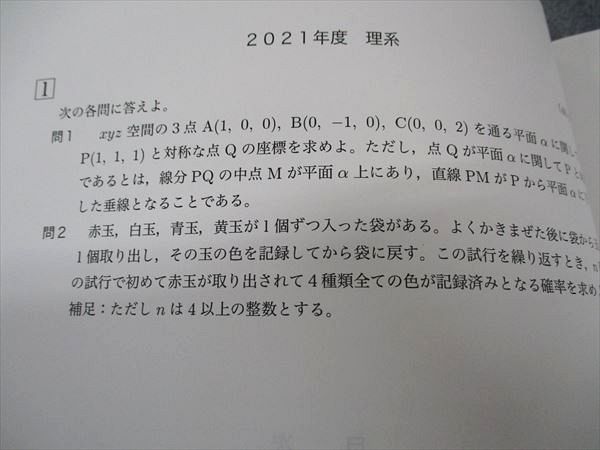 楽天市場】鉄緑会 高3数学 京都大学入試問題過去問 数学(理系・文系
