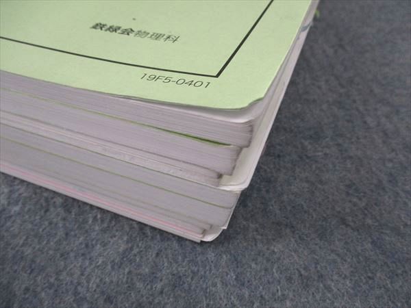 鉄緑会 高2物理 テキスト問題集板書セット 鉄緑会 久保先生 高2物理