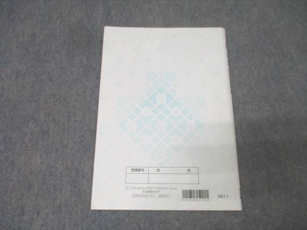 楽天市場】河合塾 物理基礎の徹底理解 テキスト 2022 夏期 002s0B