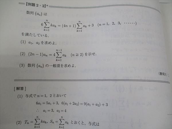 楽天市場】駿台 入試数学の定石 頻出問題解法パターン テキスト 2016