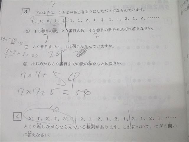 楽天市場】浜学園 小2最高レベル特訓 算数/計算ドリル 第1〜3分冊 No.1