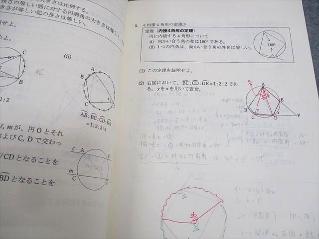 楽天市場】SEG (科学的教育グループ) 中2数学C/D No.4(夏期・後期) 円