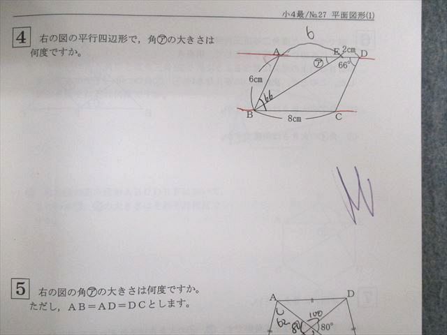 楽天市場】希学園 小4 最高レベル演習 算数 問題編/解答編 第2〜4分冊