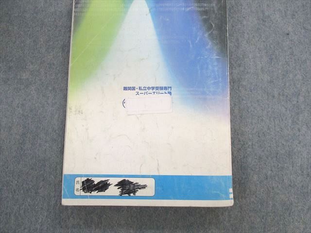 楽天市場】希学園 小4 最高レベル演習 算数 問題編/解答編 第2〜4分冊