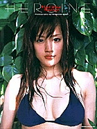 楽天市場】HEROINE 綾瀬はるか写真集／斉木弘吉【1000円以上送料無料