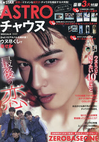 楽天市場】astro雑誌の通販