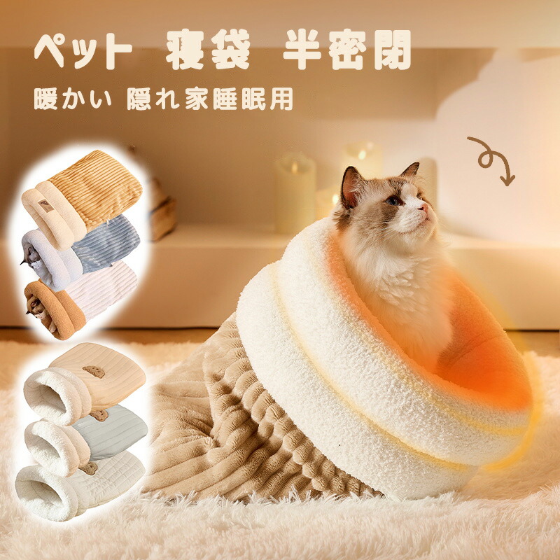 楽天市場】こたつ（ペット・ペットグッズ）の通販