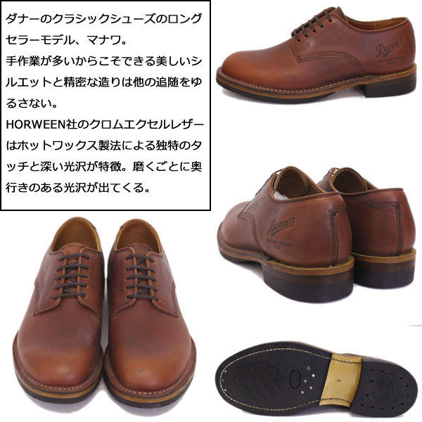 楽天市場】正規取扱店 DANNER (ダナー) D-1856 Manawa マナワ
